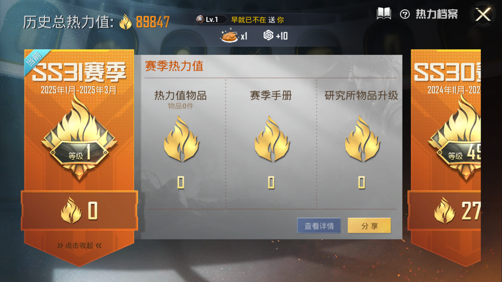 WZQM324321王者荣耀账号详情图26