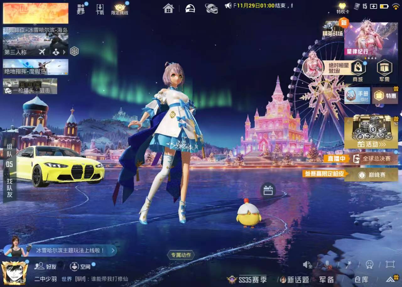 HPSJ3404897和平精英账号详情图3 HPSJ3404897和平精英账号详情图3