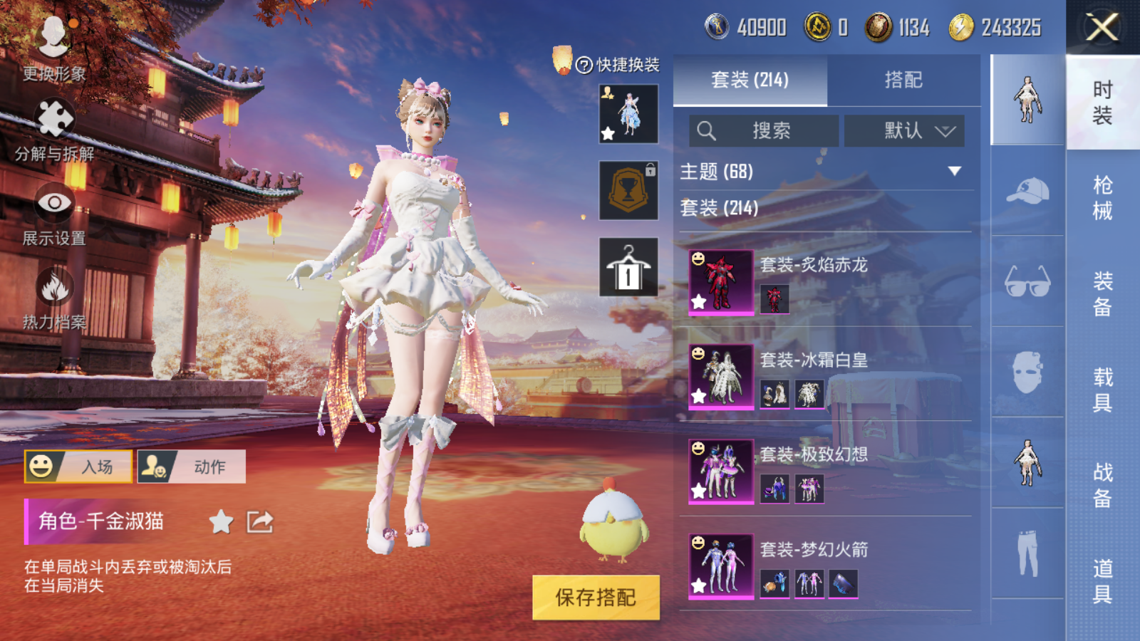 WZQM324321王者荣耀账号详情图31