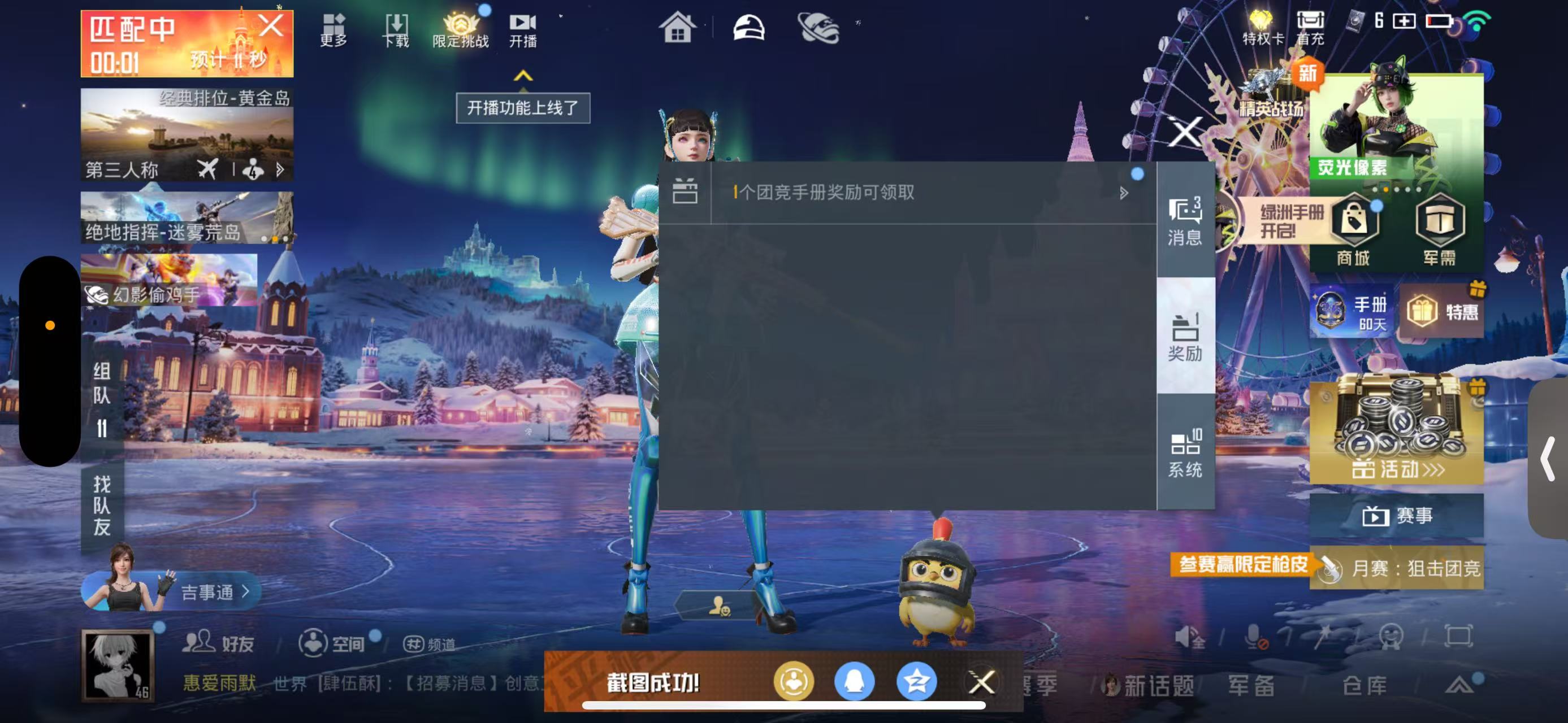 HPSJ3408909和平精英账号详情图5 HPSJ3408909和平精英账号详情图5