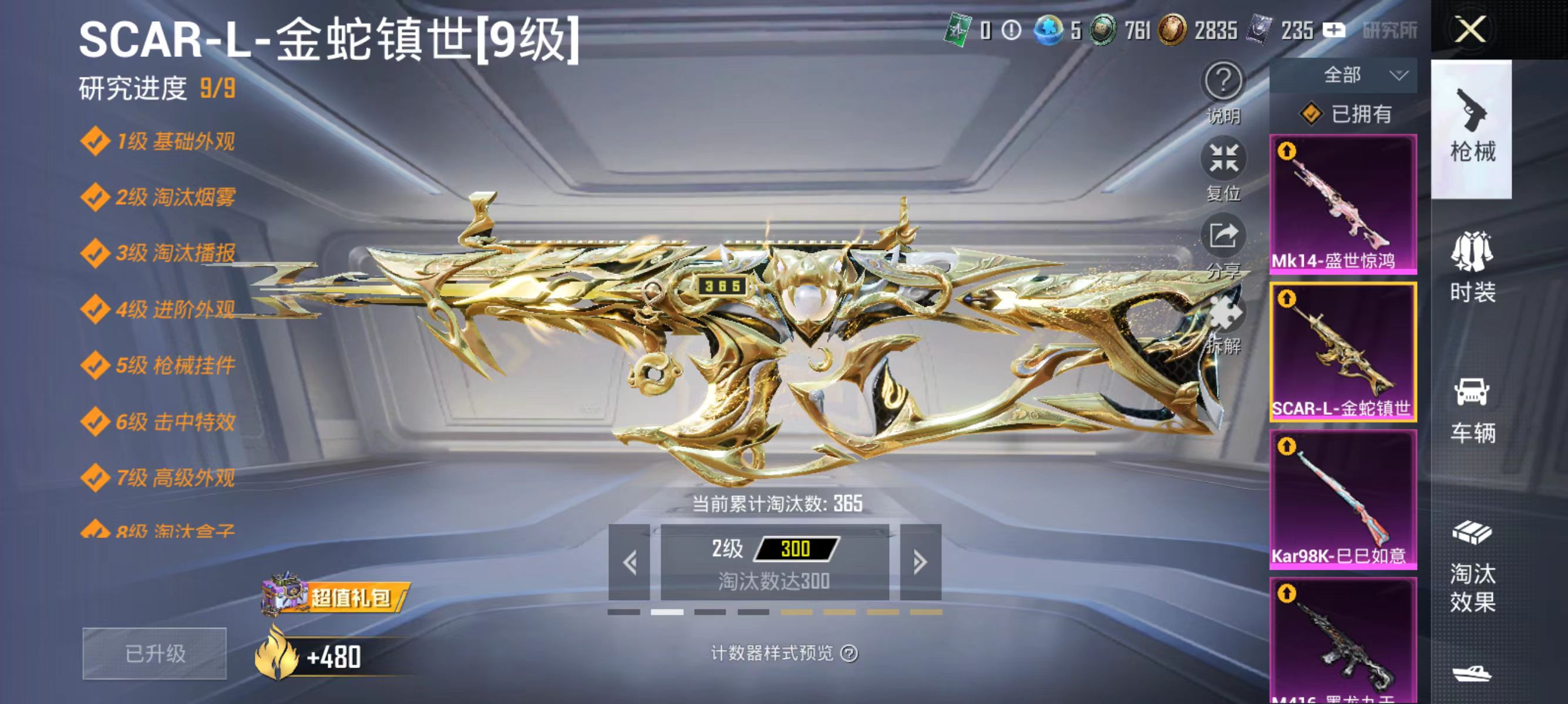 HPCMW3426426和平精英账号详情图8 HPCMW3426426和平精英账号详情图8