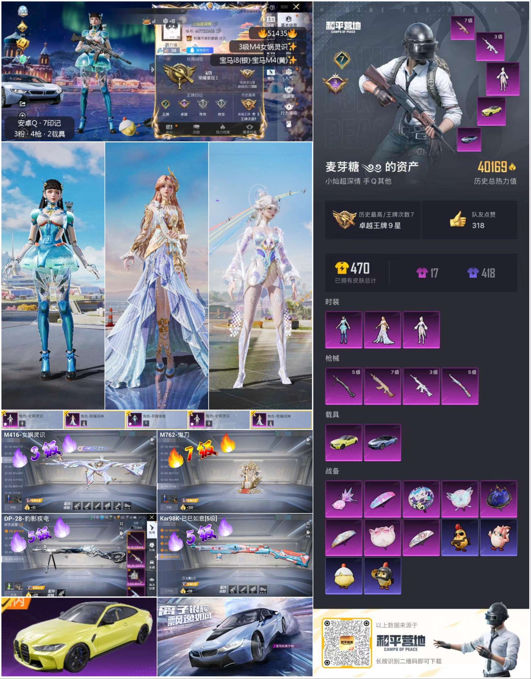 HPSJ3405221和平精英账号详情图5 HPSJ3405221和平精英账号详情图5