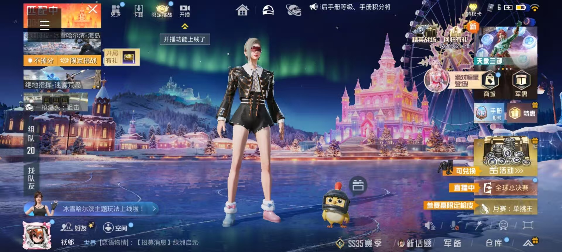 HPSJ3405059和平精英账号详情图2 HPSJ3405059和平精英账号详情图2