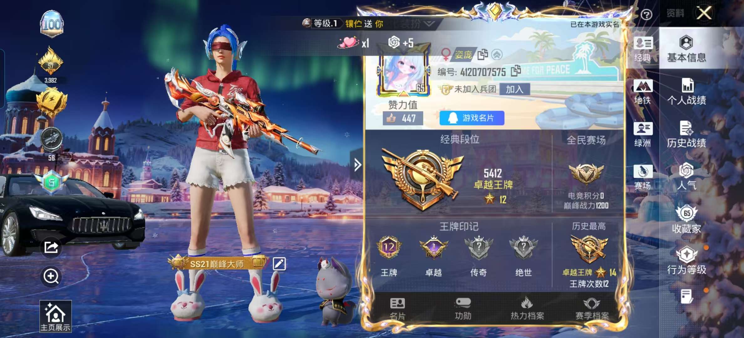 HPSJ3405141和平精英账号详情图2 HPSJ3405141和平精英账号详情图2