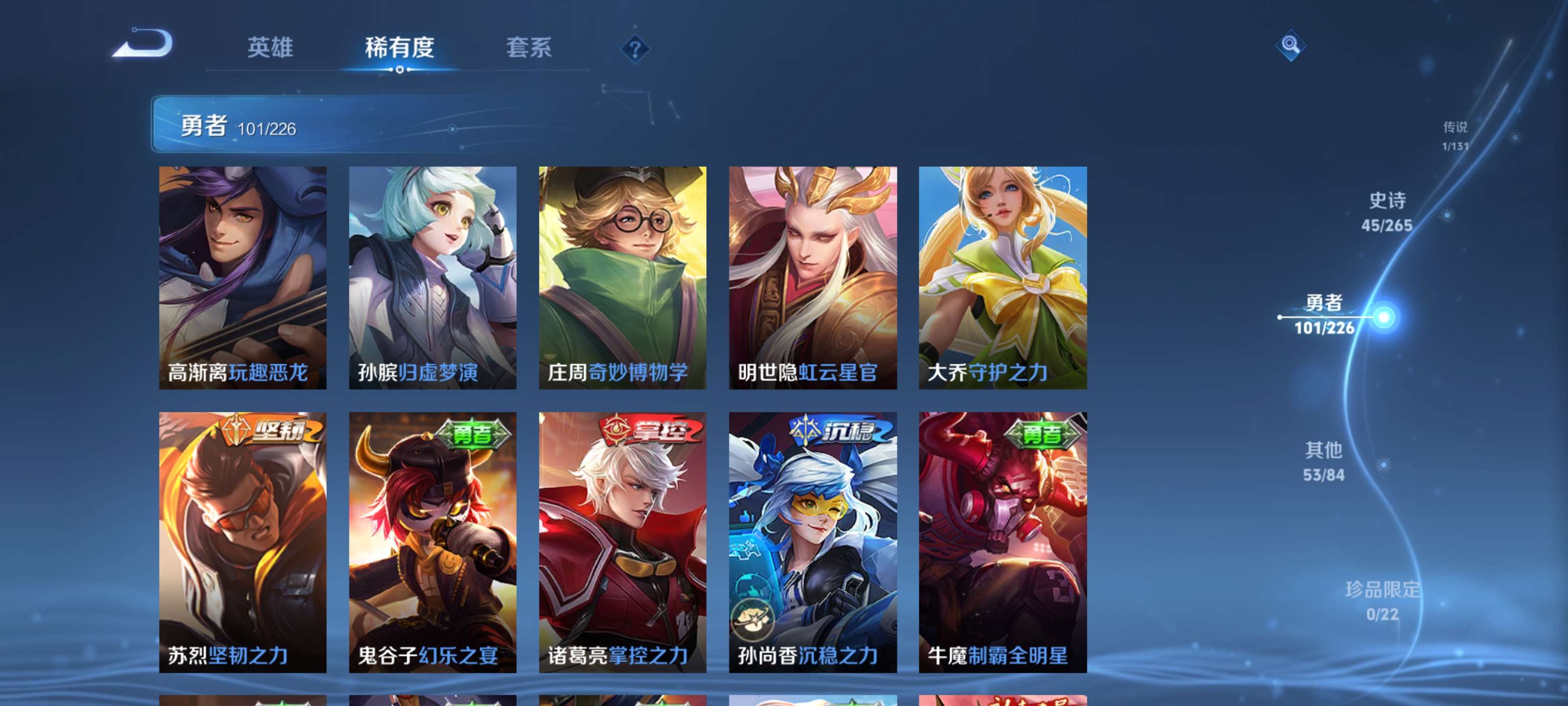 WZZM3404324王者荣耀账号详情图16