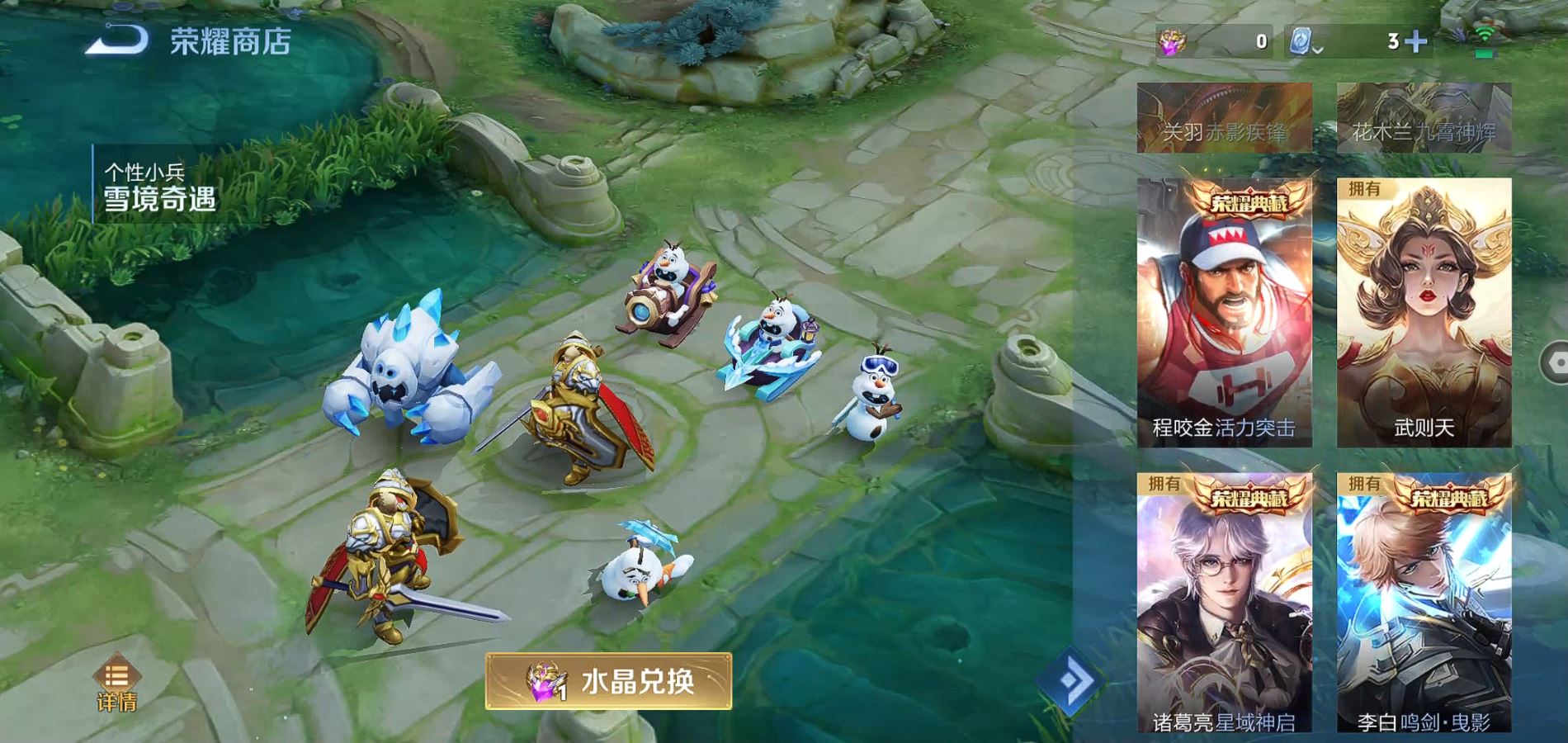 WZQM324324王者荣耀账号详情图31