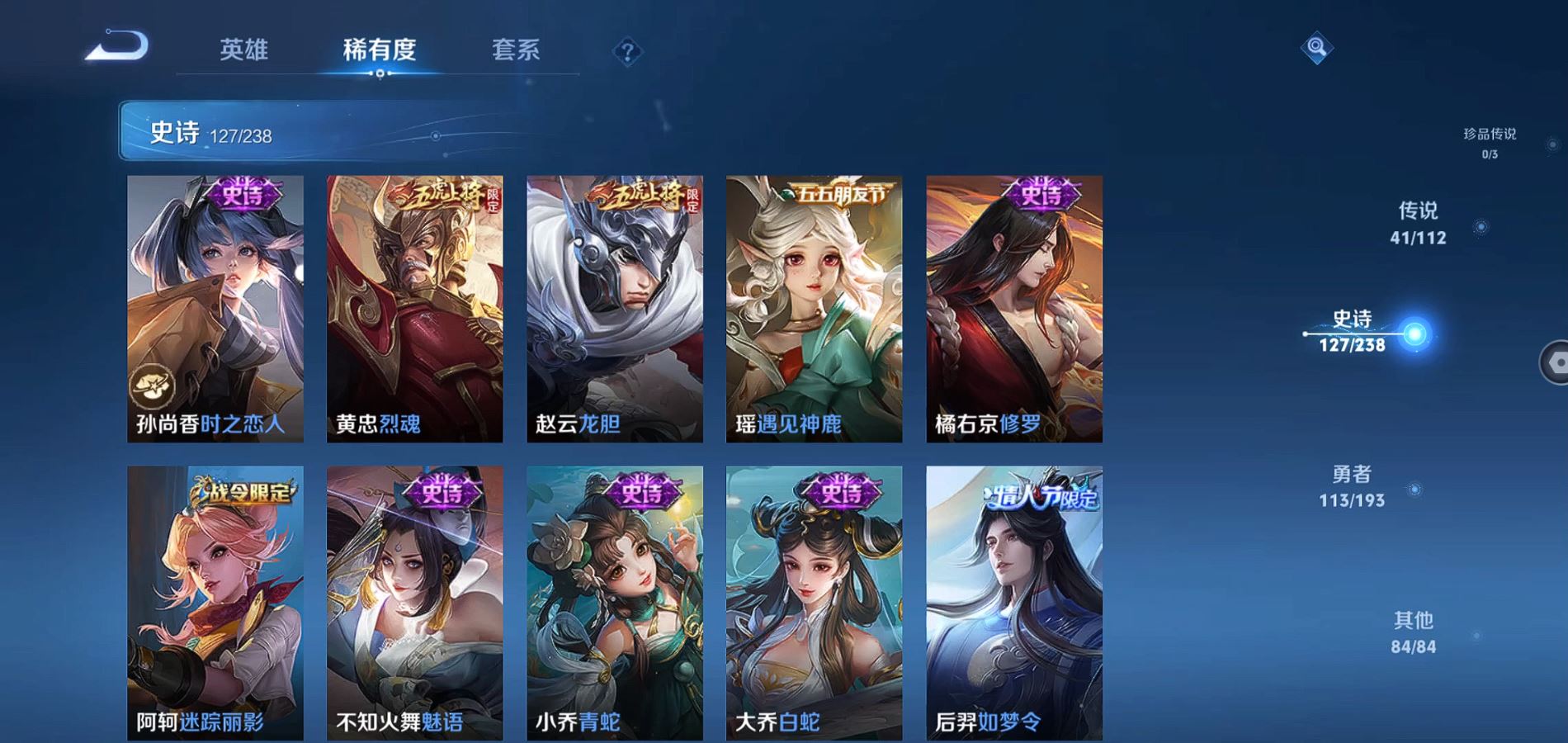 WZQM324324王者荣耀账号详情图15