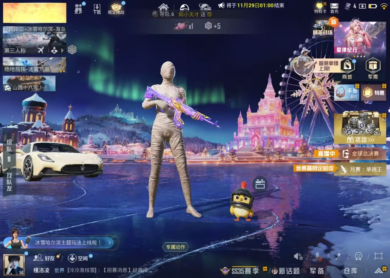 HPSJ3405165和平精英账号详情图2 HPSJ3405165和平精英账号详情图2