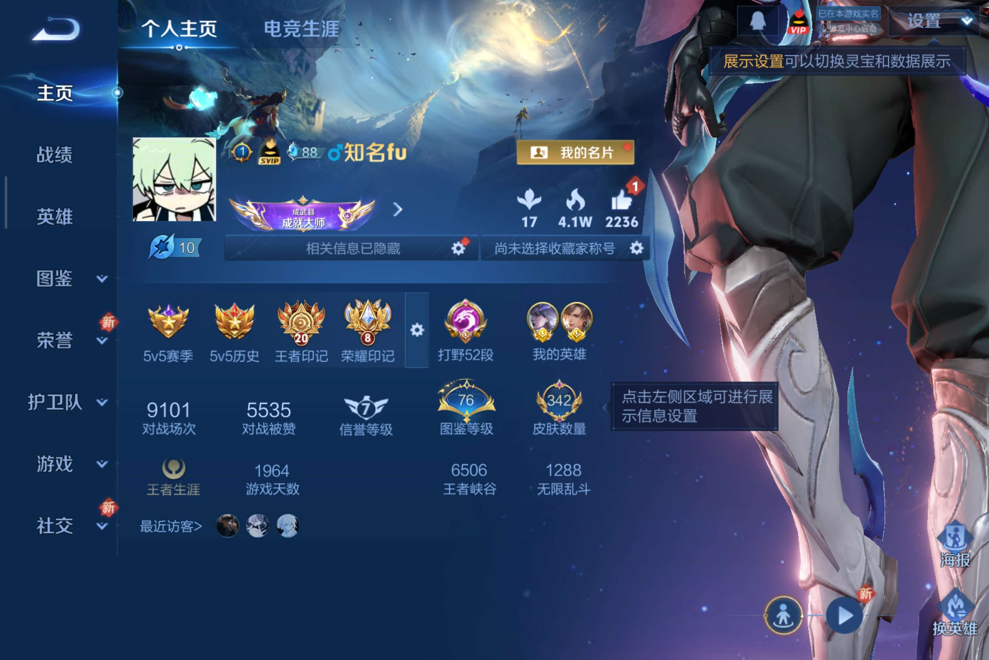 王者荣耀账号安卓QQ127英雄-342皮肤-安卓QQ/绝世王者/342皮肤/127英雄/1典藏/0珍品无双/0无双/1珍