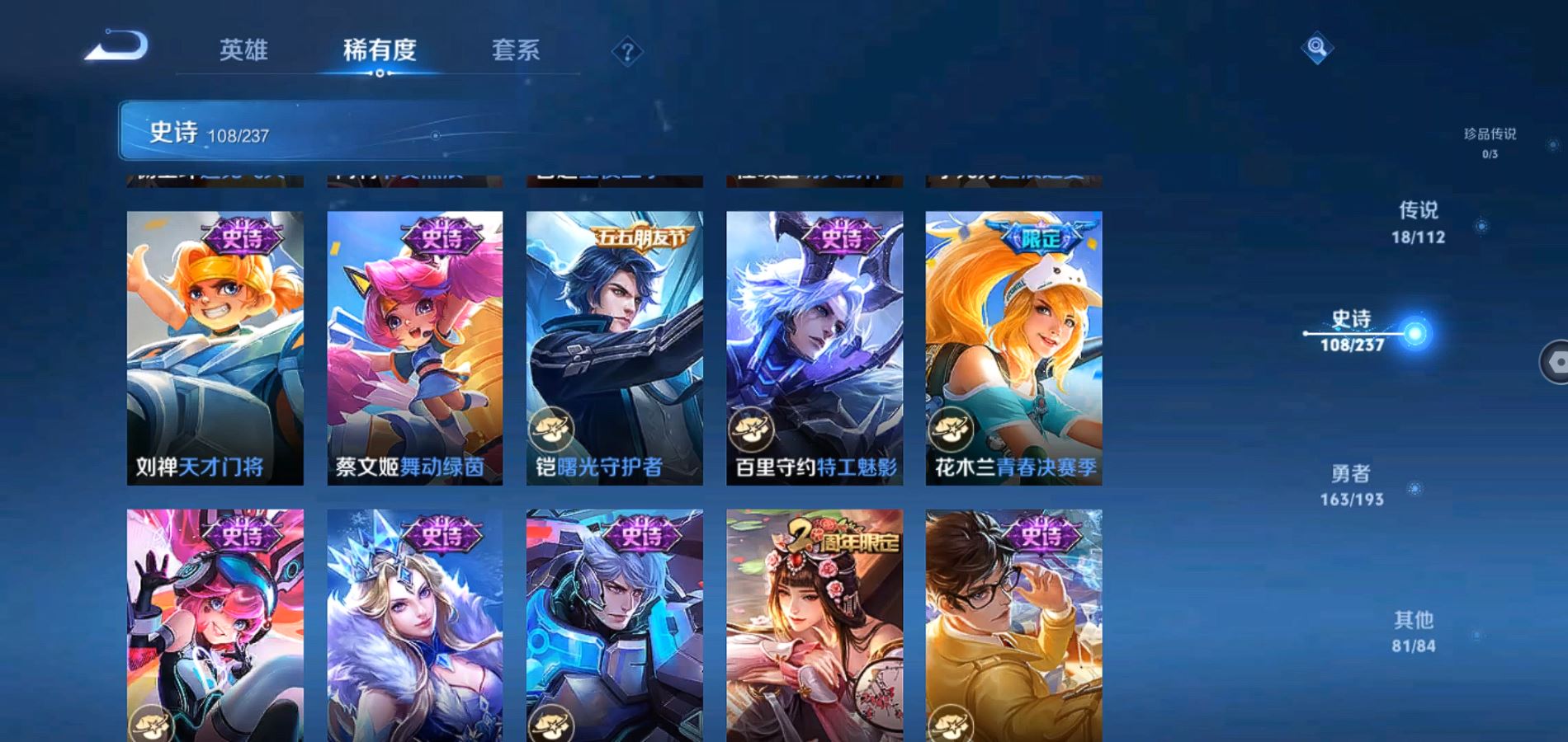 WZQM324321王者荣耀账号详情图14