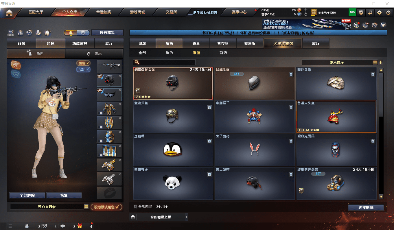 CFCMW373082穿越火线账号详情图7 CFCMW373082穿越火线账号详情图7