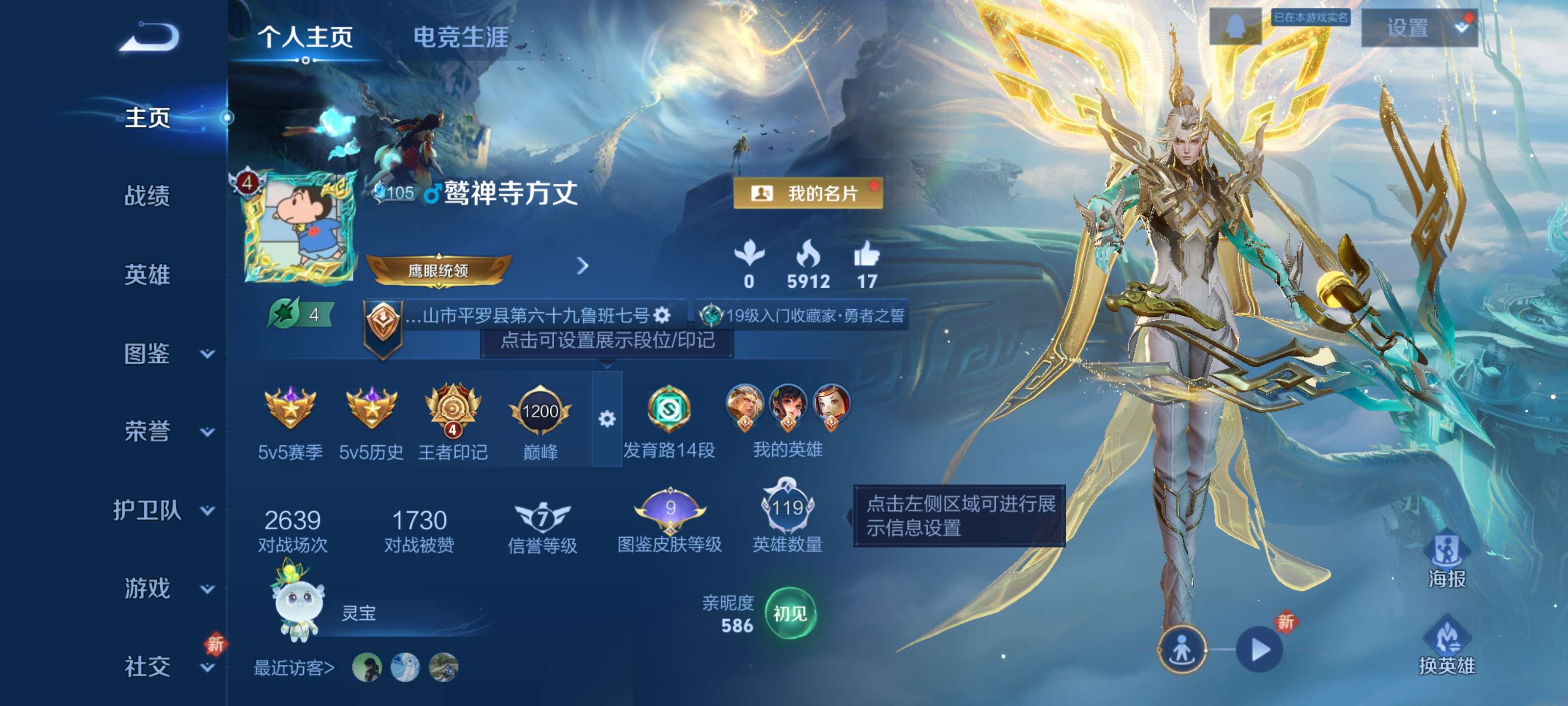 王者荣耀账号安卓QQ【2传说 至尊宝】安卓QQ/无双王者/95皮肤/119英雄/2传说/13史诗/6稀有英雄
【2 传说