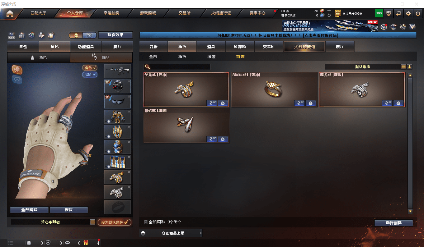 CFCMW373082穿越火线账号详情图13 CFCMW373082穿越火线账号详情图13