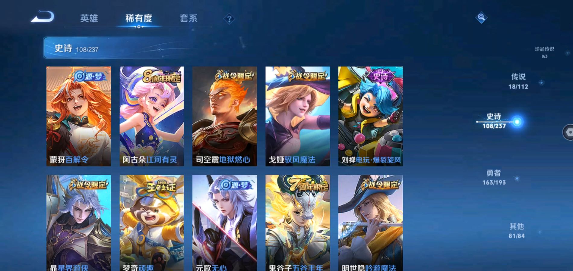 WZQM324321王者荣耀账号详情图9