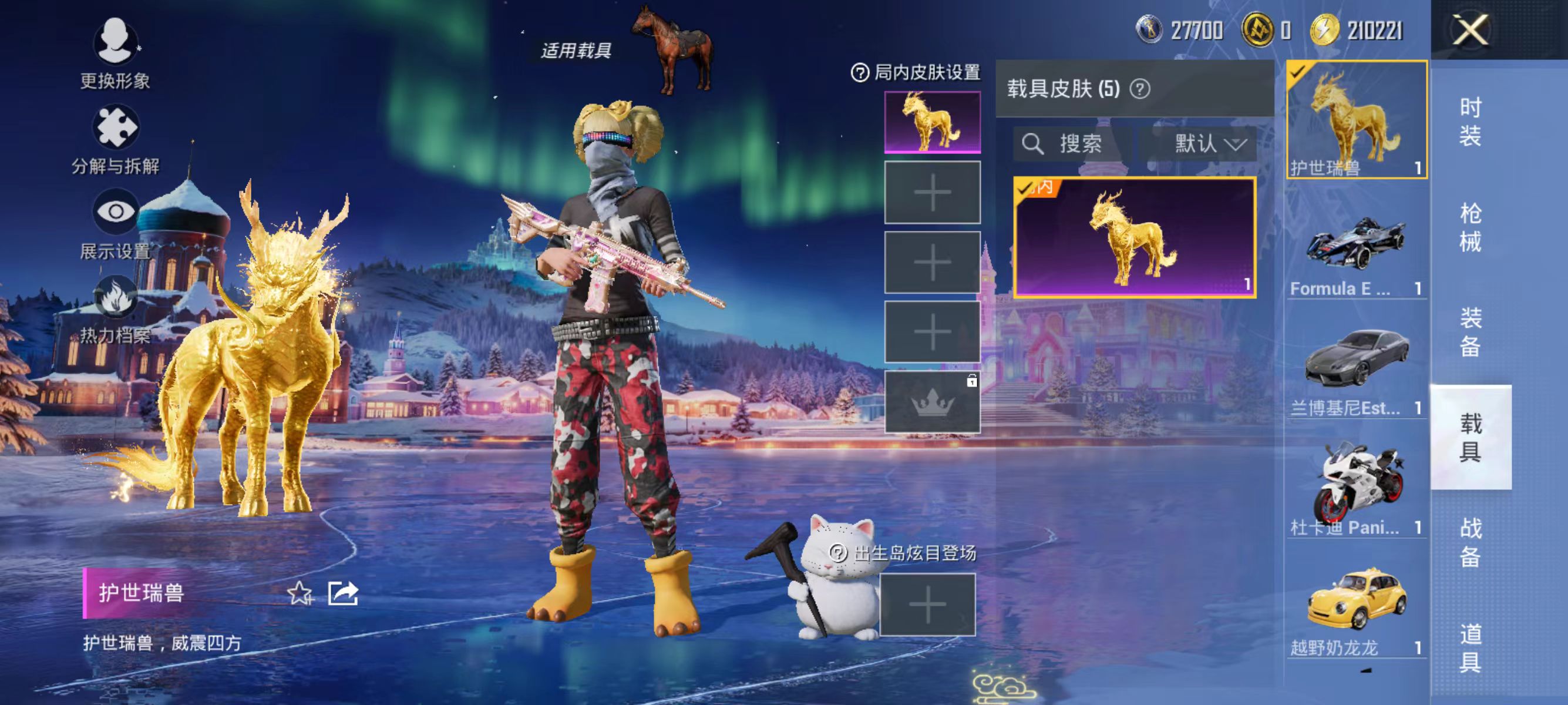 HPCMW3426426和平精英账号详情图10 HPCMW3426426和平精英账号详情图10