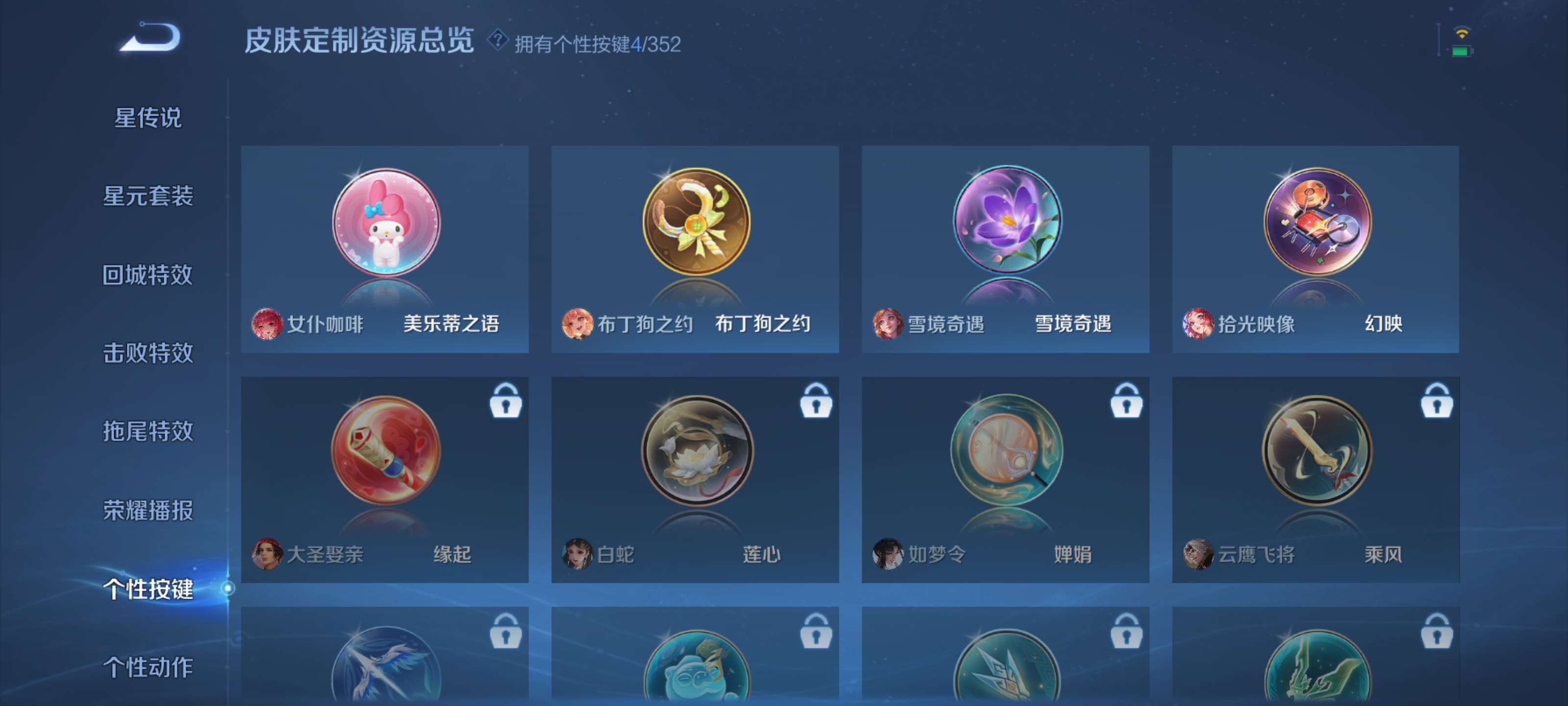 WZZM3404284王者荣耀账号详情图14