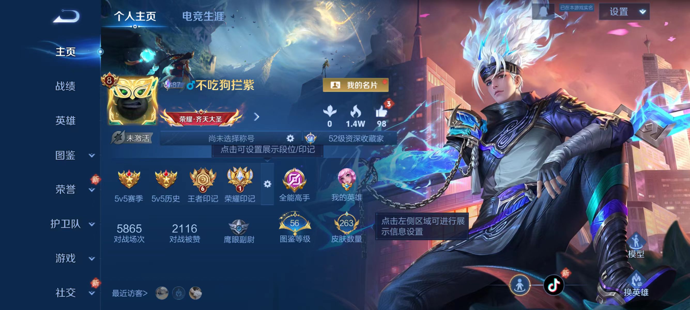 WZCMW3455908王者荣耀账号详情图6