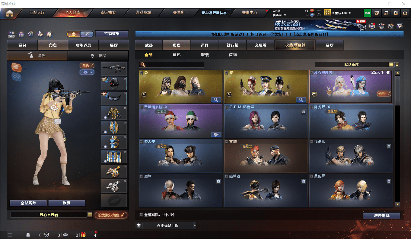 CFCMW373082穿越火线账号详情图5 CFCMW373082穿越火线账号详情图5