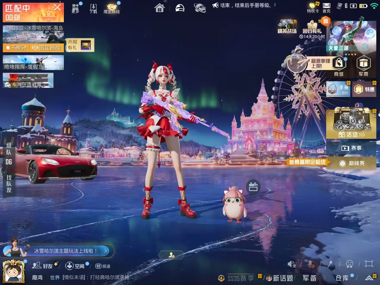 HPSJ3404948和平精英账号详情图3 HPSJ3404948和平精英账号详情图3