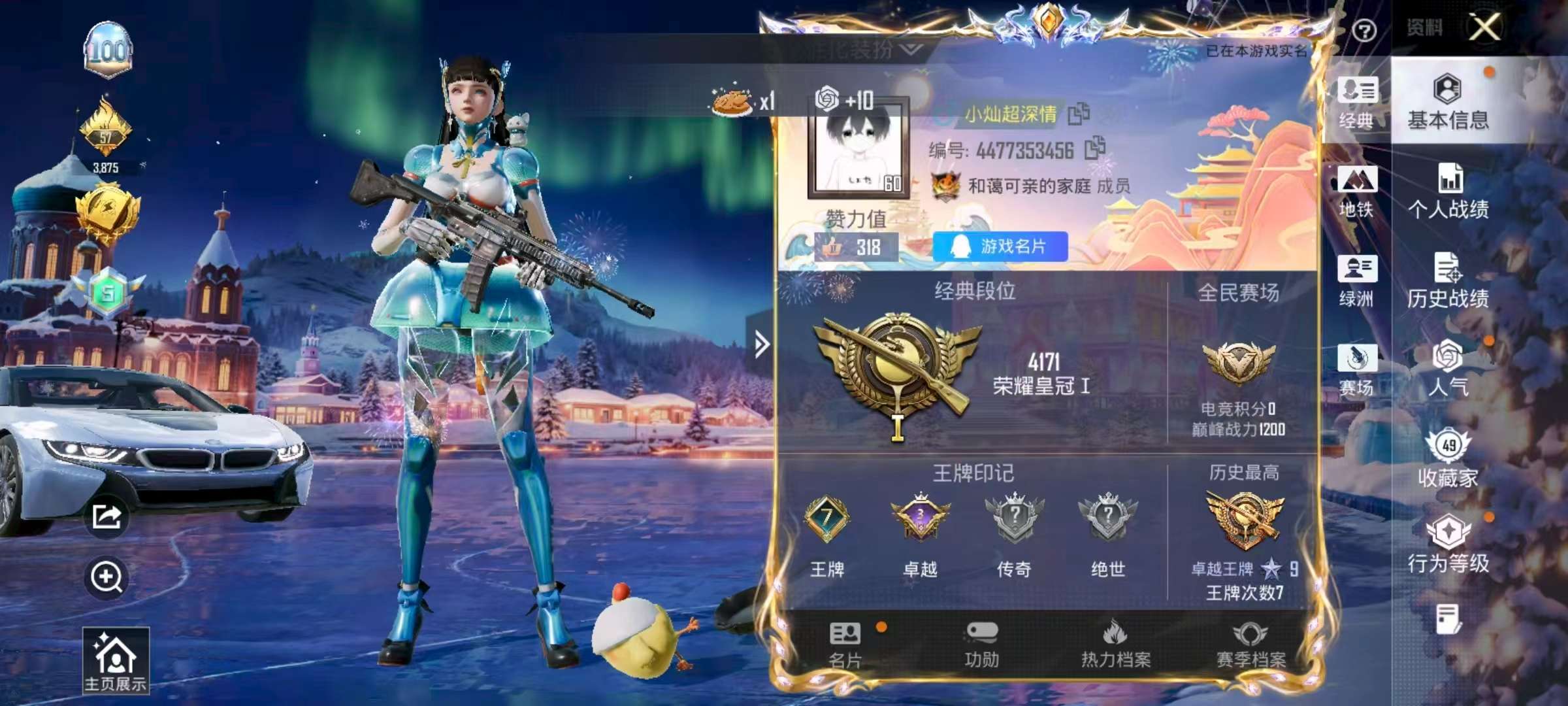 HPSJ3405221和平精英账号详情图3 HPSJ3405221和平精英账号详情图3