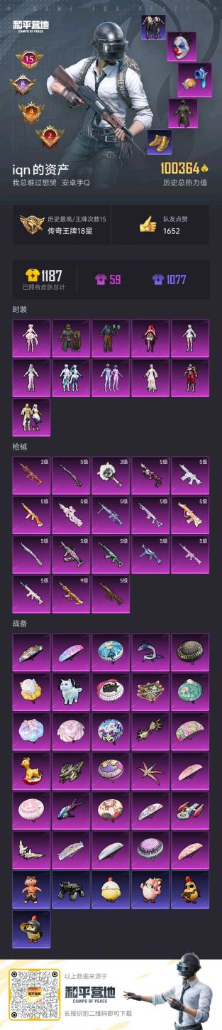 HPSJ3405073和平精英账号详情图4 HPSJ3405073和平精英账号详情图4