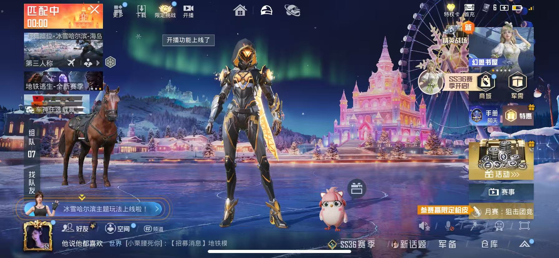 HPSJ3408920和平精英账号详情图5 HPSJ3408920和平精英账号详情图5