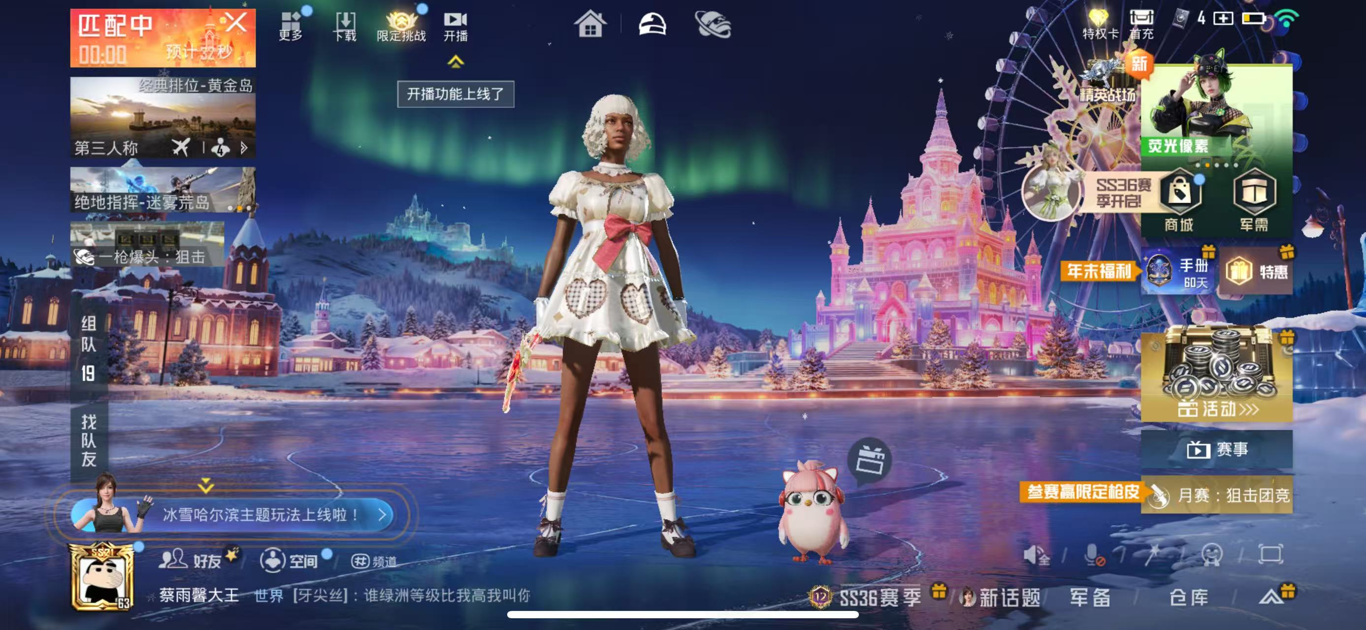 HPSJ3408927和平精英账号详情图3 HPSJ3408927和平精英账号详情图3