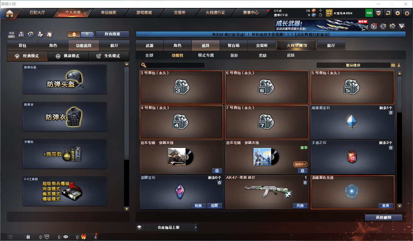 CFCMW373082穿越火线账号详情图10 CFCMW373082穿越火线账号详情图10