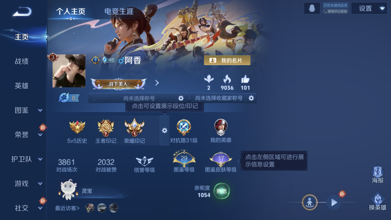 王者荣耀账号苹果QQ战士号【九霄神辉 4传说 至尊宝 荣耀印记】苹果QQ/永恒钻石/134皮肤/124英雄/1典藏/4传