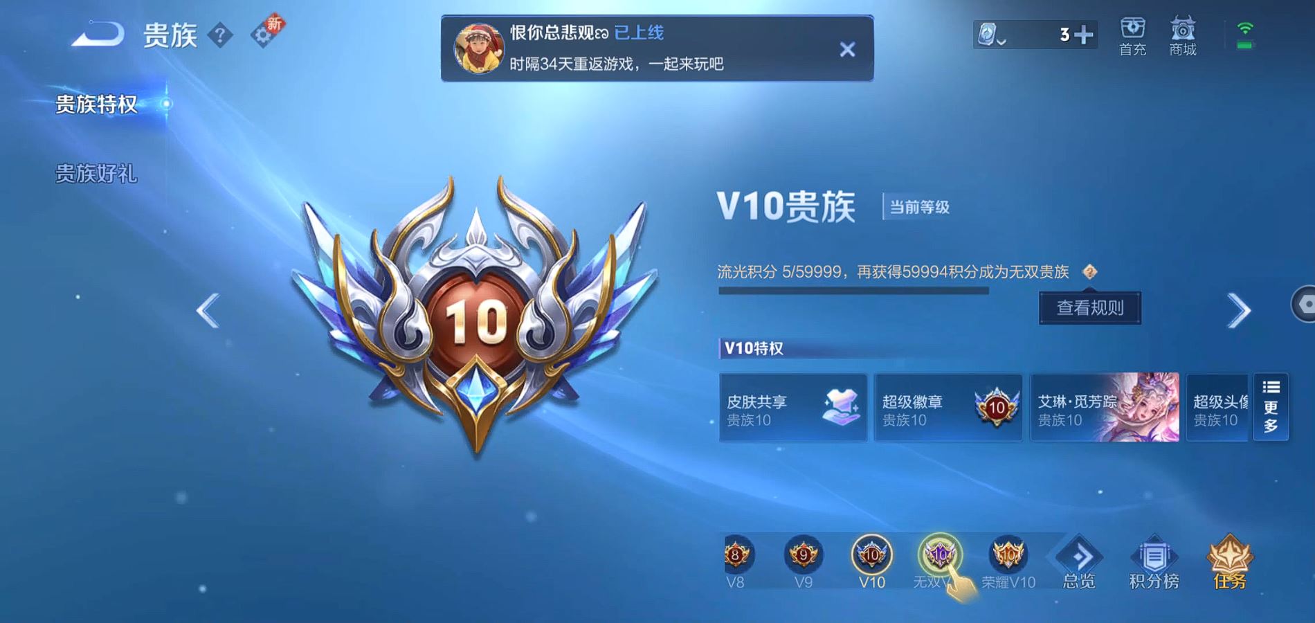 WZQM324324王者荣耀账号详情图24