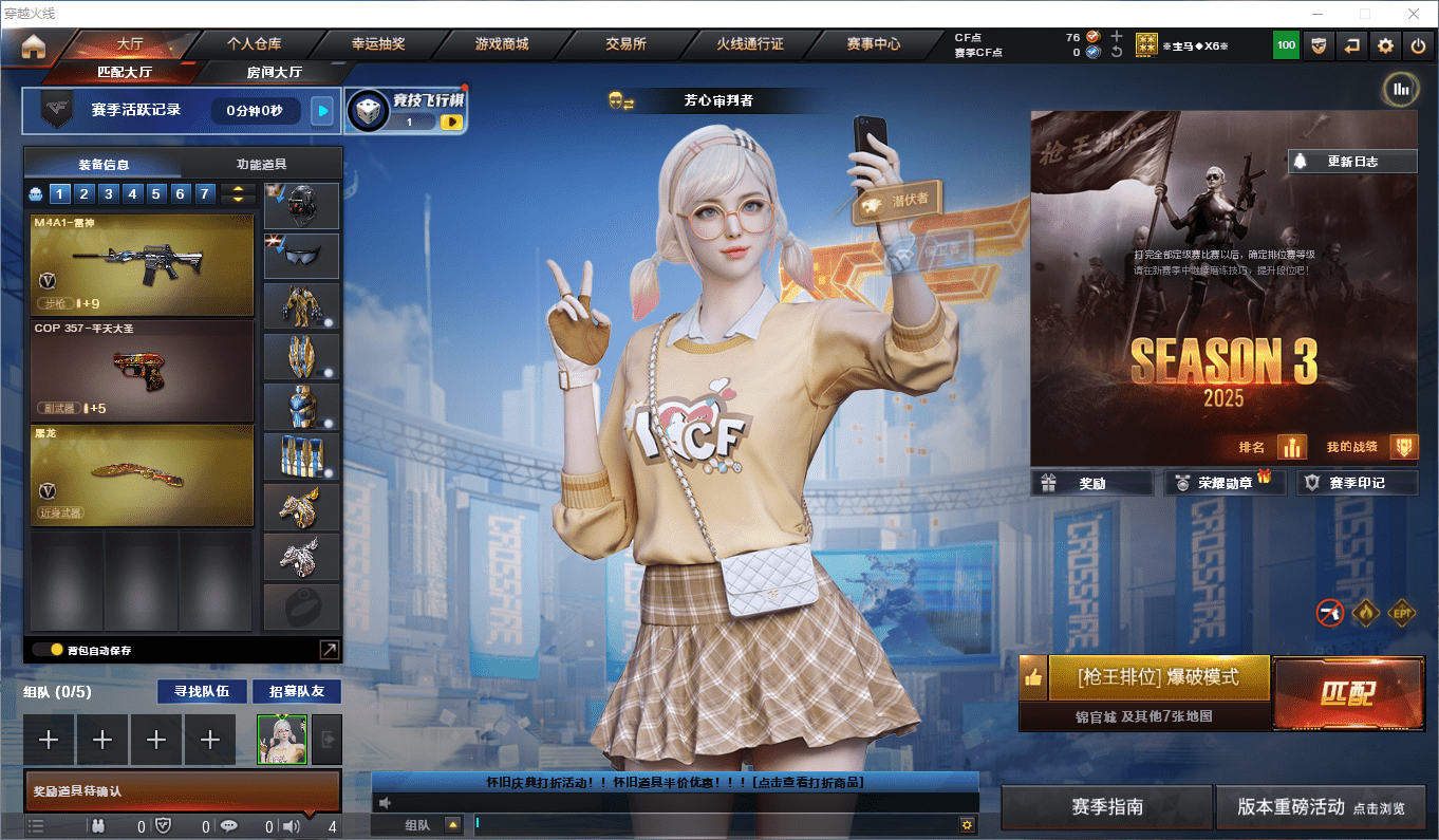 CFCMW373082穿越火线账号详情图2 CFCMW373082穿越火线账号详情图2