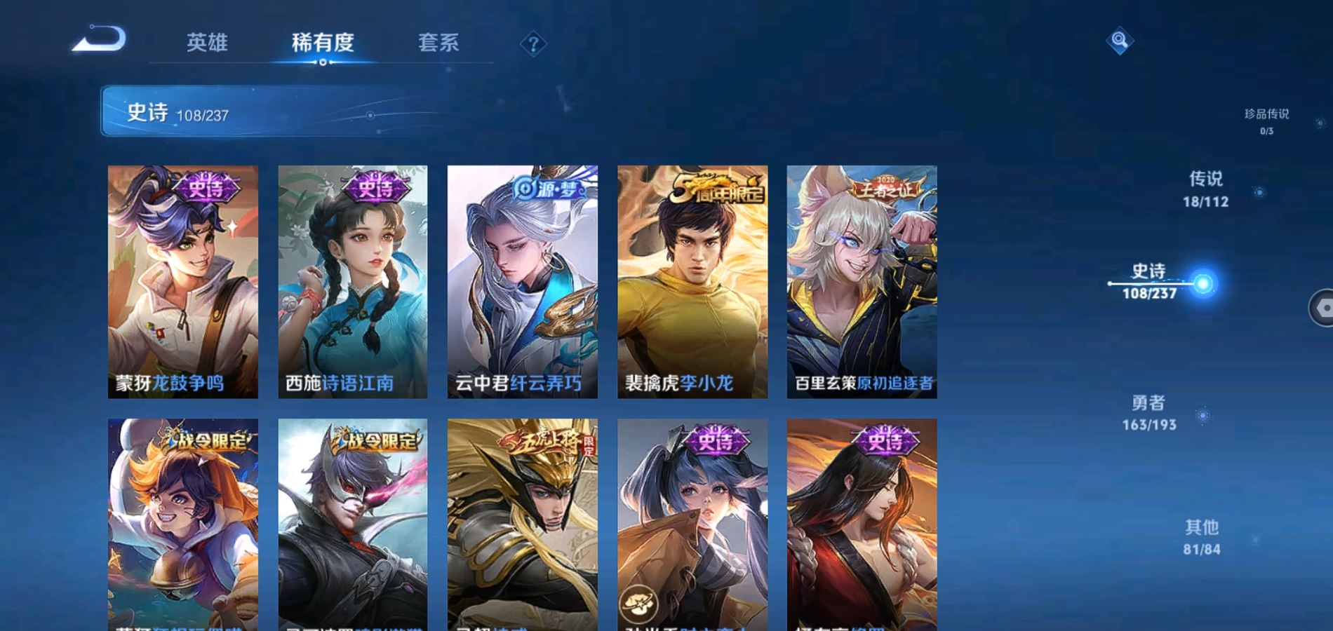 WZQM324321王者荣耀账号详情图11