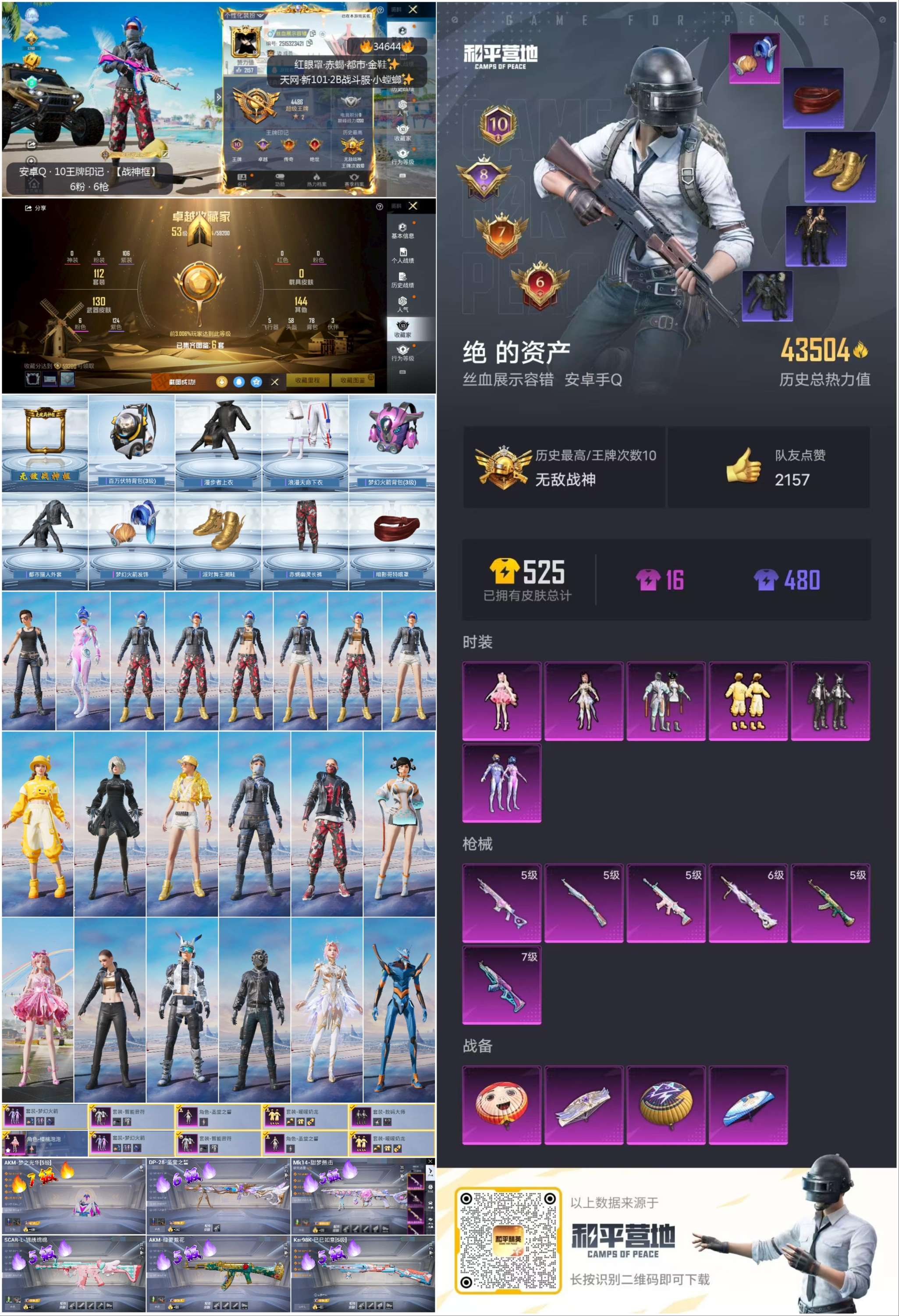 HPSJ3404894和平精英账号详情图5 HPSJ3404894和平精英账号详情图5