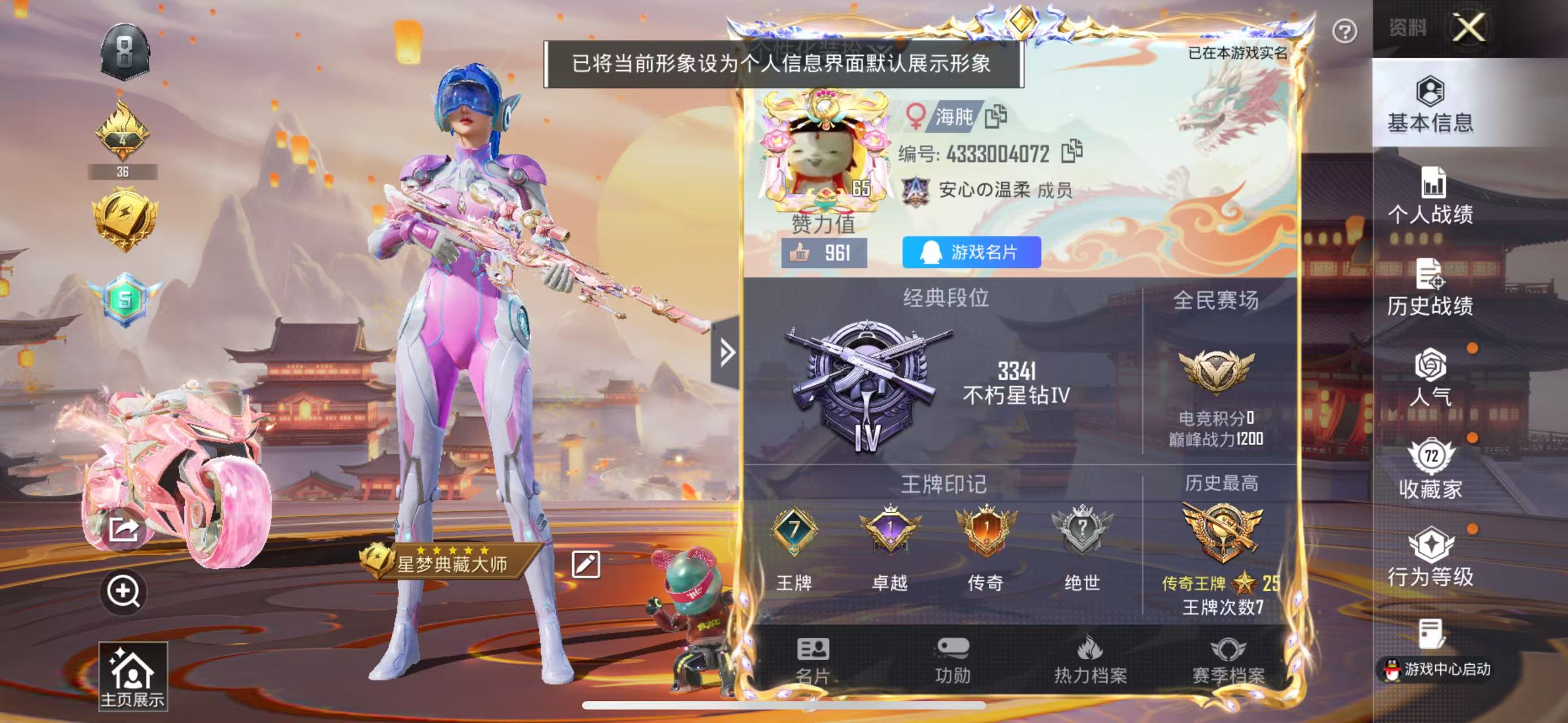 HPSJ3408919和平精英账号详情图6 HPSJ3408919和平精英账号详情图6