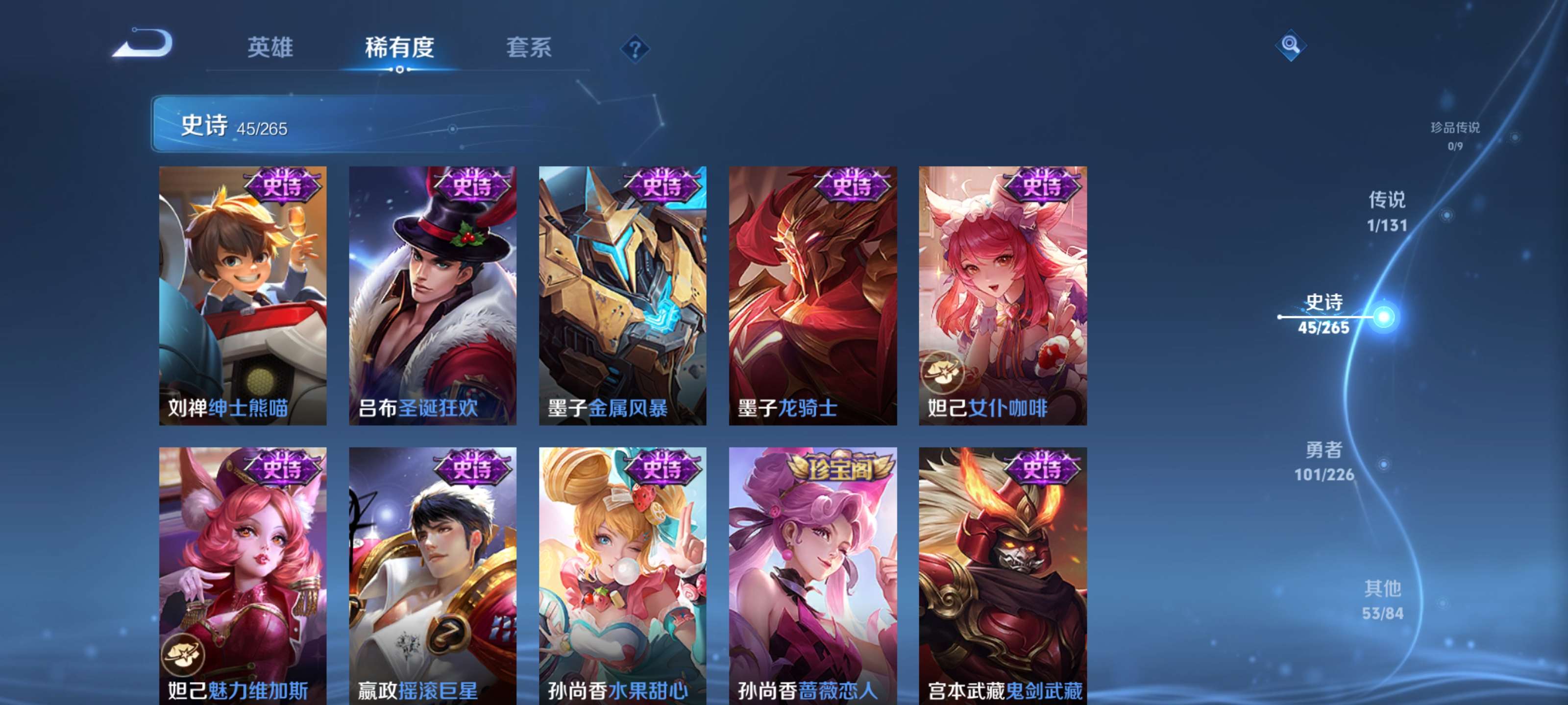 WZZM3404324王者荣耀账号详情图8