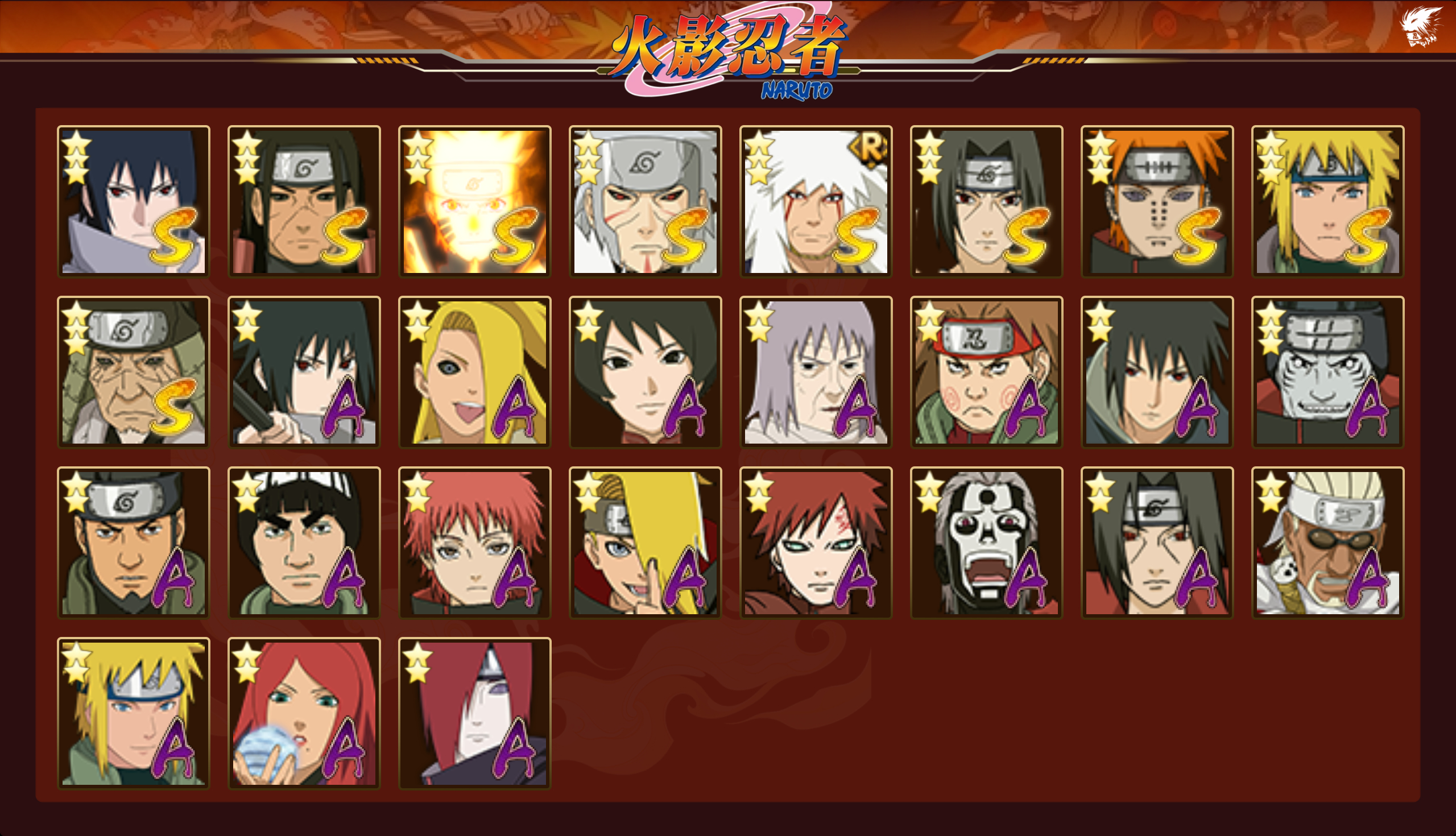 HYCMW338744火影忍者账号详情图12 HYCMW338744火影忍者账号详情图12