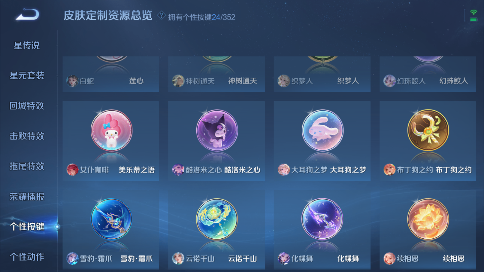 WZZM3404294王者荣耀账号详情图12