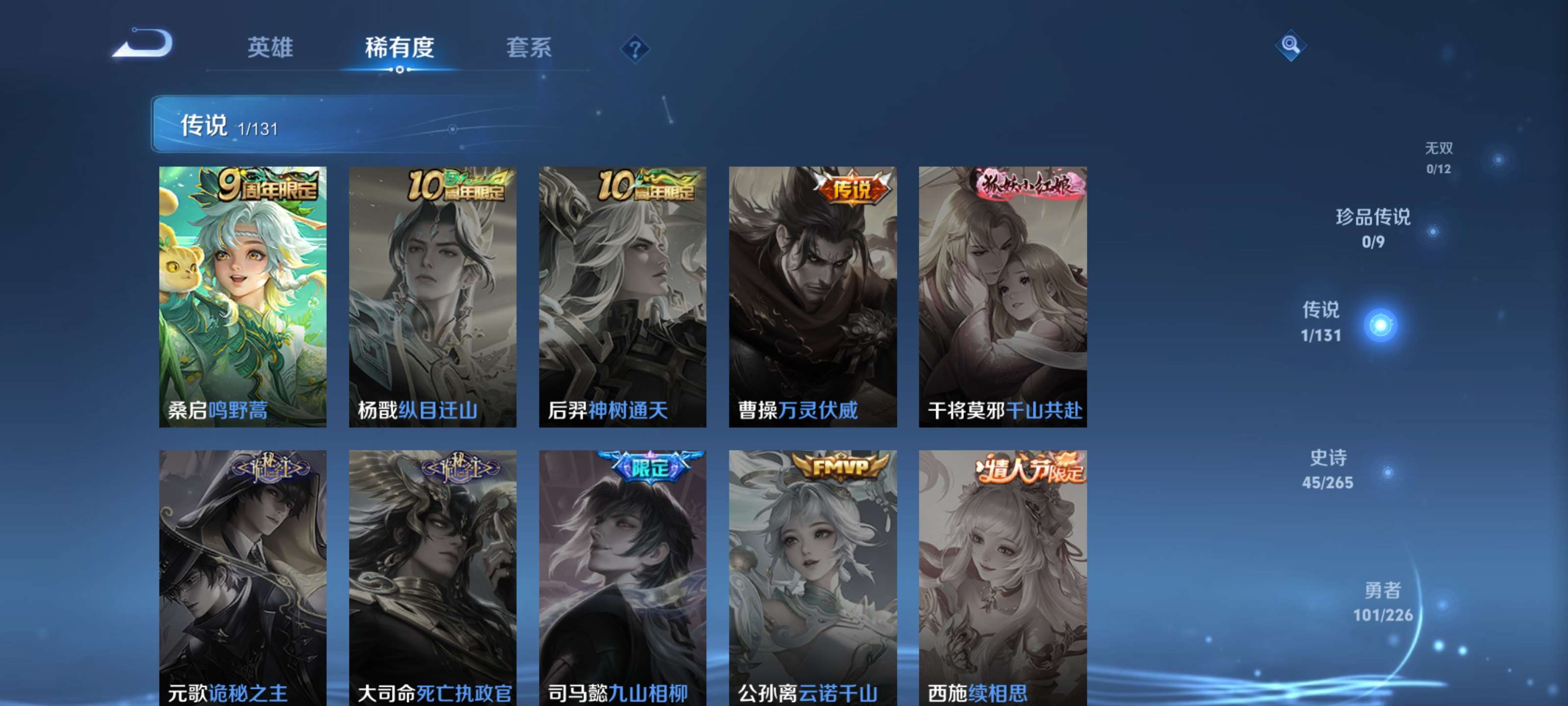 WZZM3404324王者荣耀账号详情图4