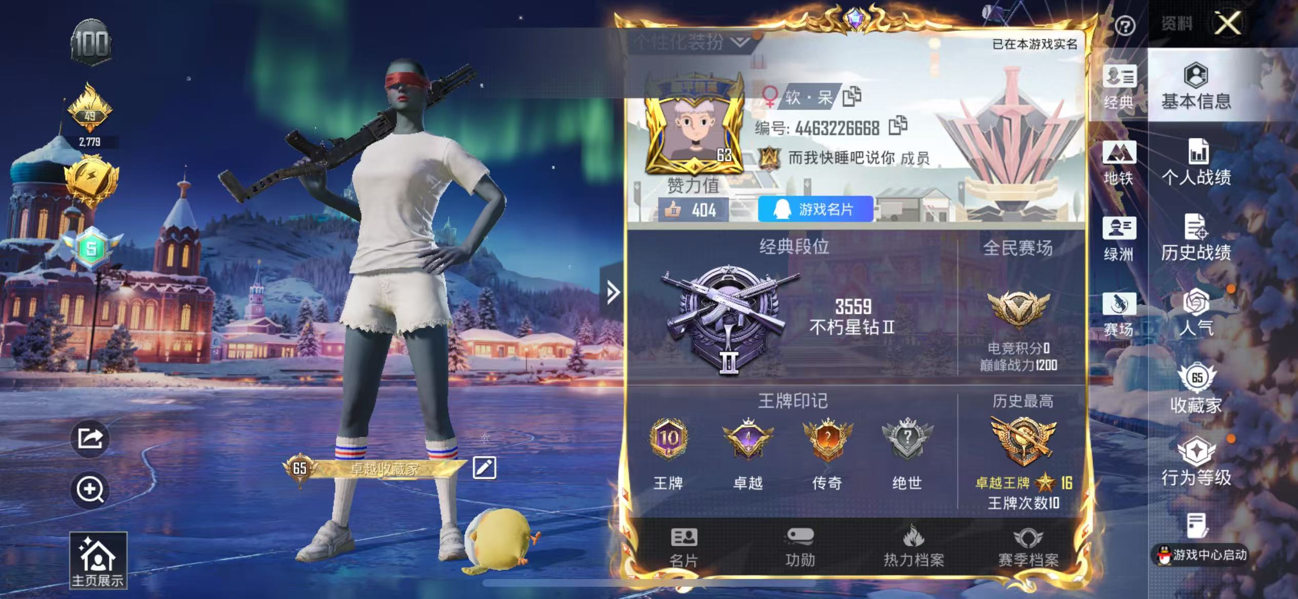 HPSJ3405115和平精英账号详情图2 HPSJ3405115和平精英账号详情图2