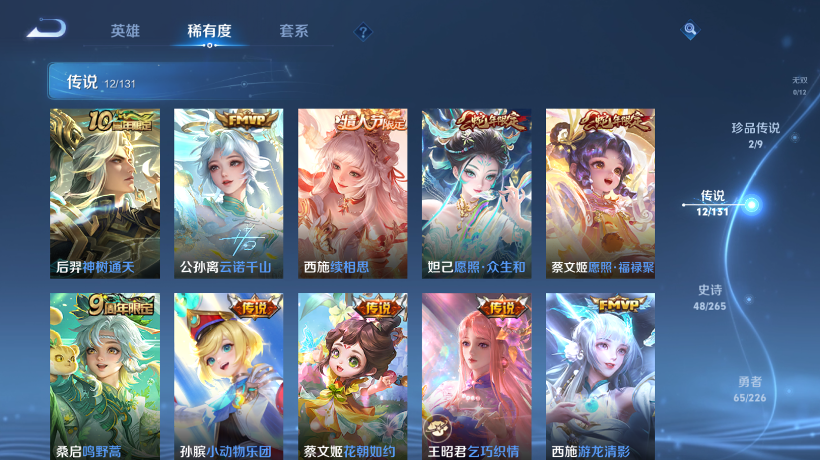 WZZM3404294王者荣耀账号详情图3