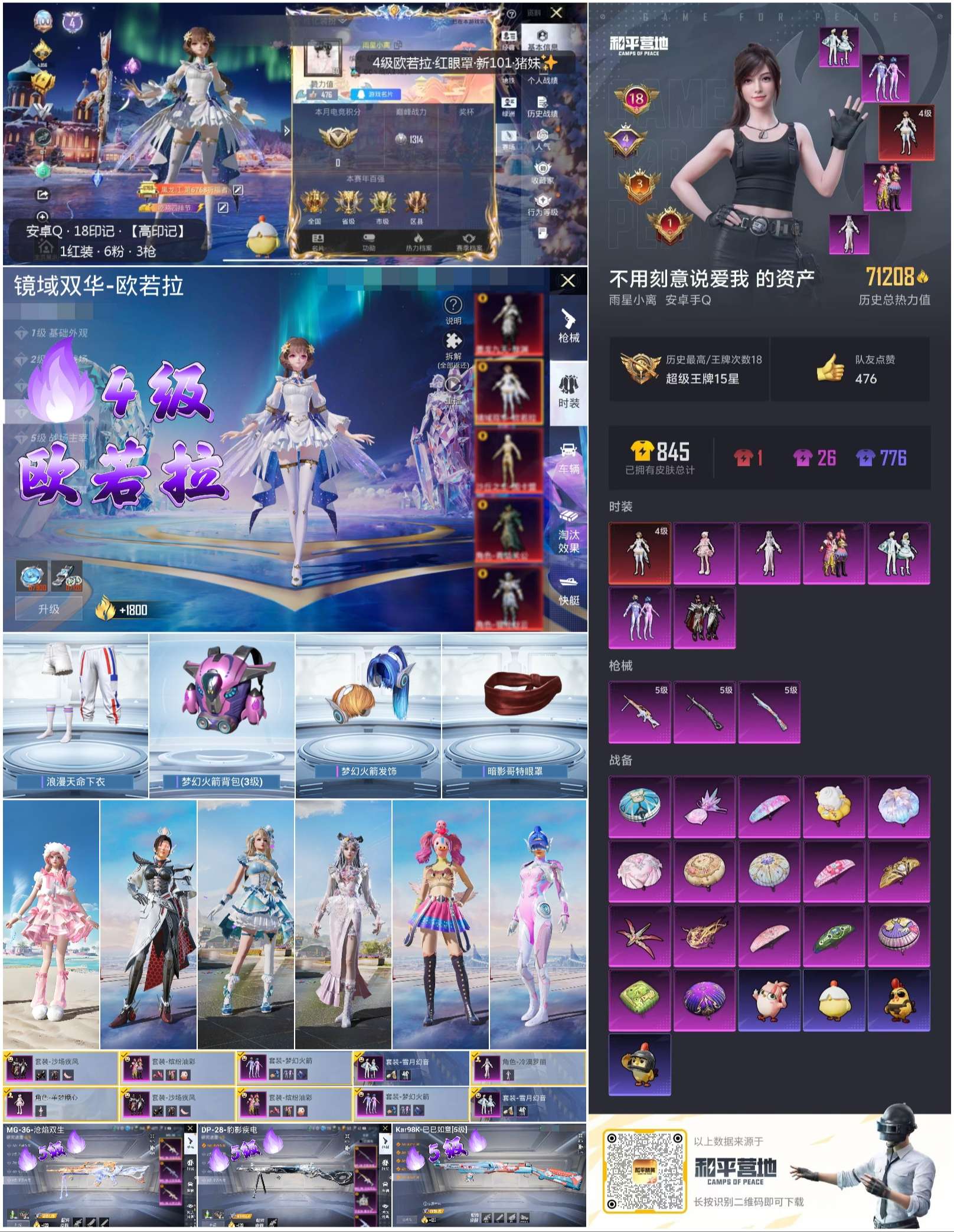 HPSJ3404950和平精英账号详情图5 HPSJ3404950和平精英账号详情图5