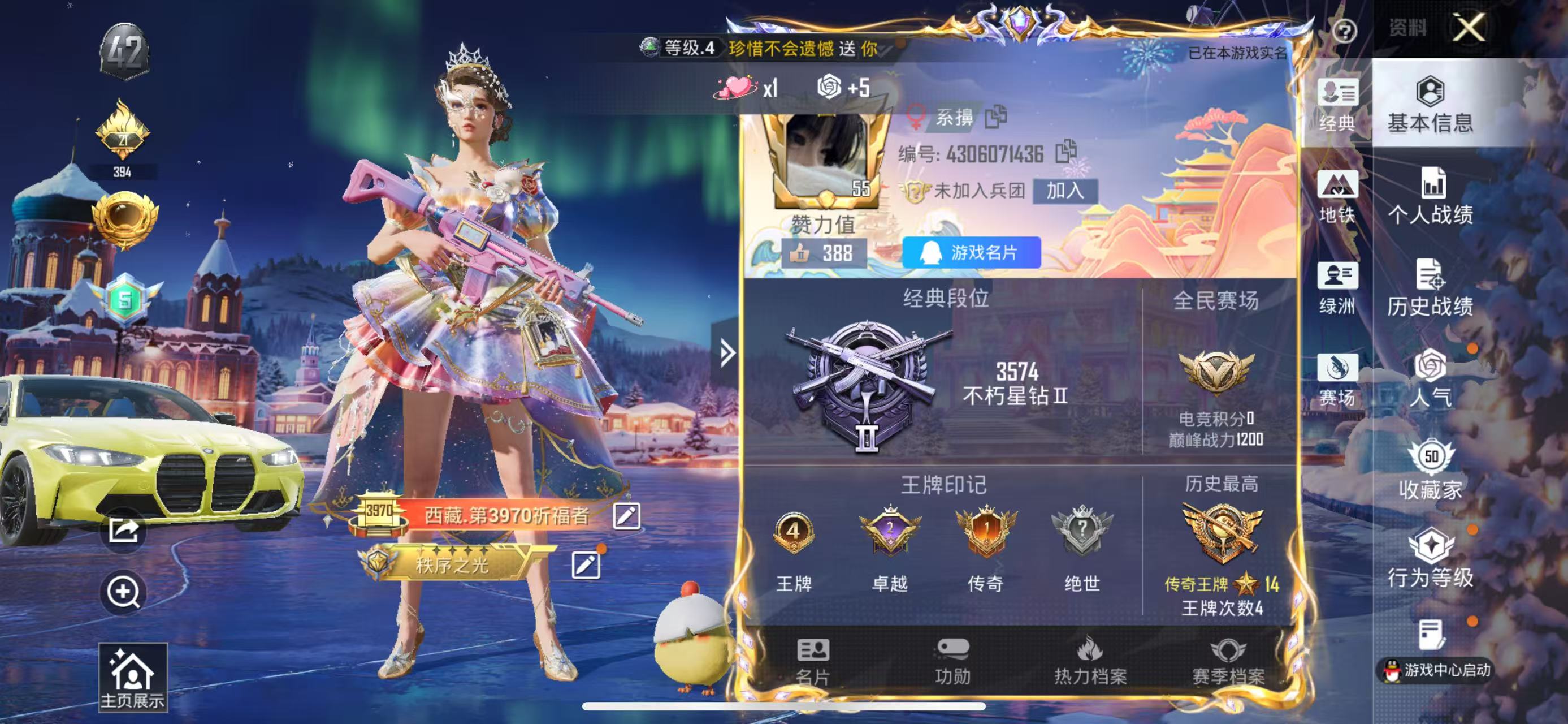 HPSJ3408915和平精英账号详情图3 HPSJ3408915和平精英账号详情图3