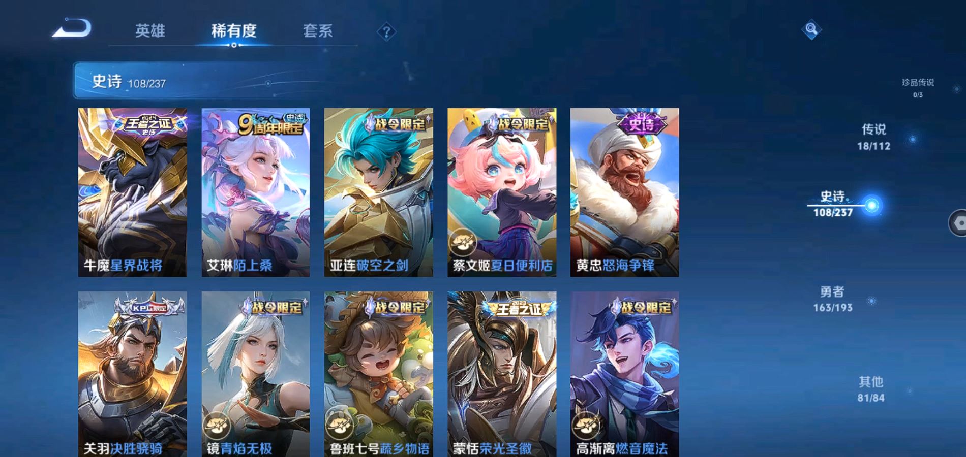 WZQM324321王者荣耀账号详情图8