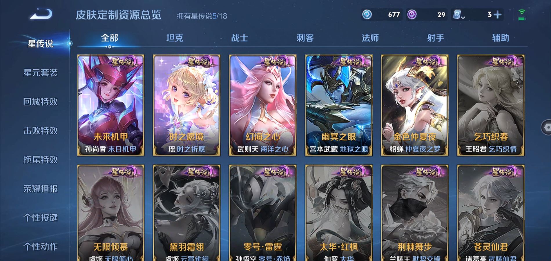 WZQM324324王者荣耀账号详情图25