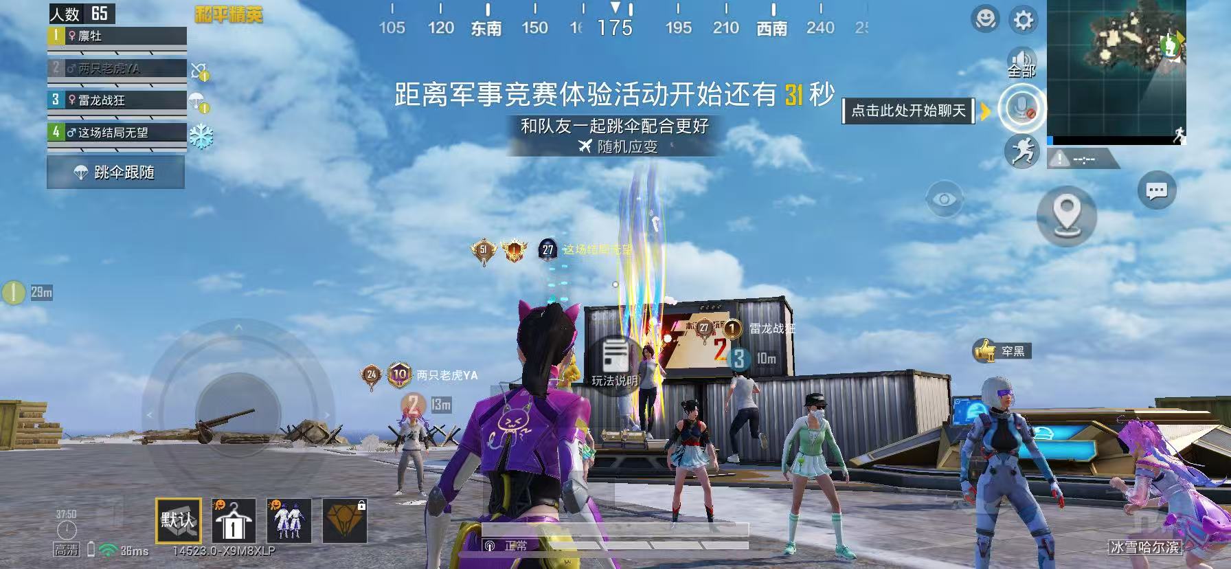 HPSJ3405234和平精英账号详情图2 HPSJ3405234和平精英账号详情图2