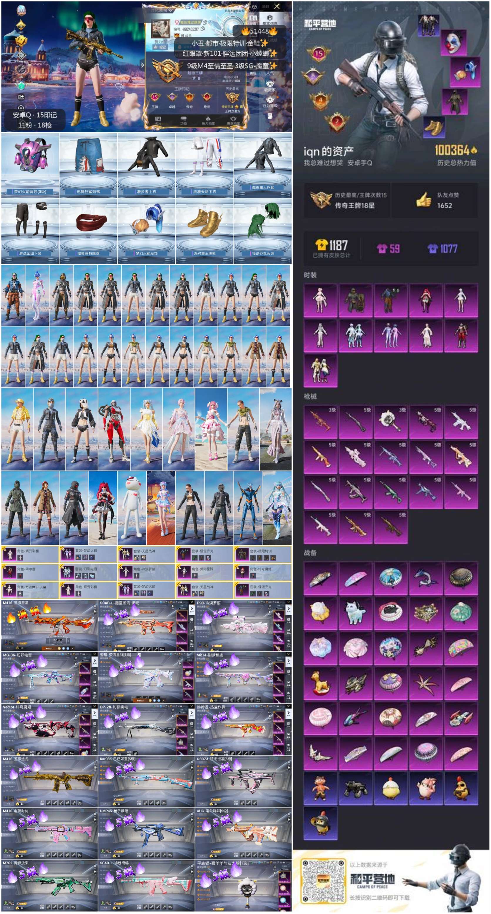 HPSJ3405073和平精英账号详情图5 HPSJ3405073和平精英账号详情图5