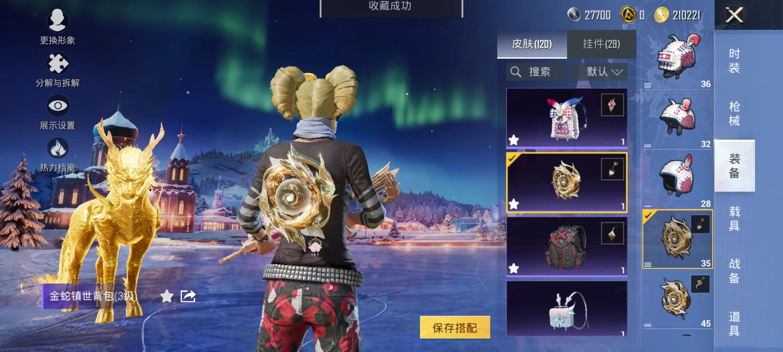 HPCMW3426426和平精英账号详情图9 HPCMW3426426和平精英账号详情图9