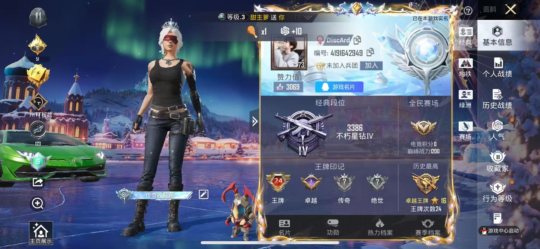 HPSJ3408950和平精英账号详情图4 HPSJ3408950和平精英账号详情图4