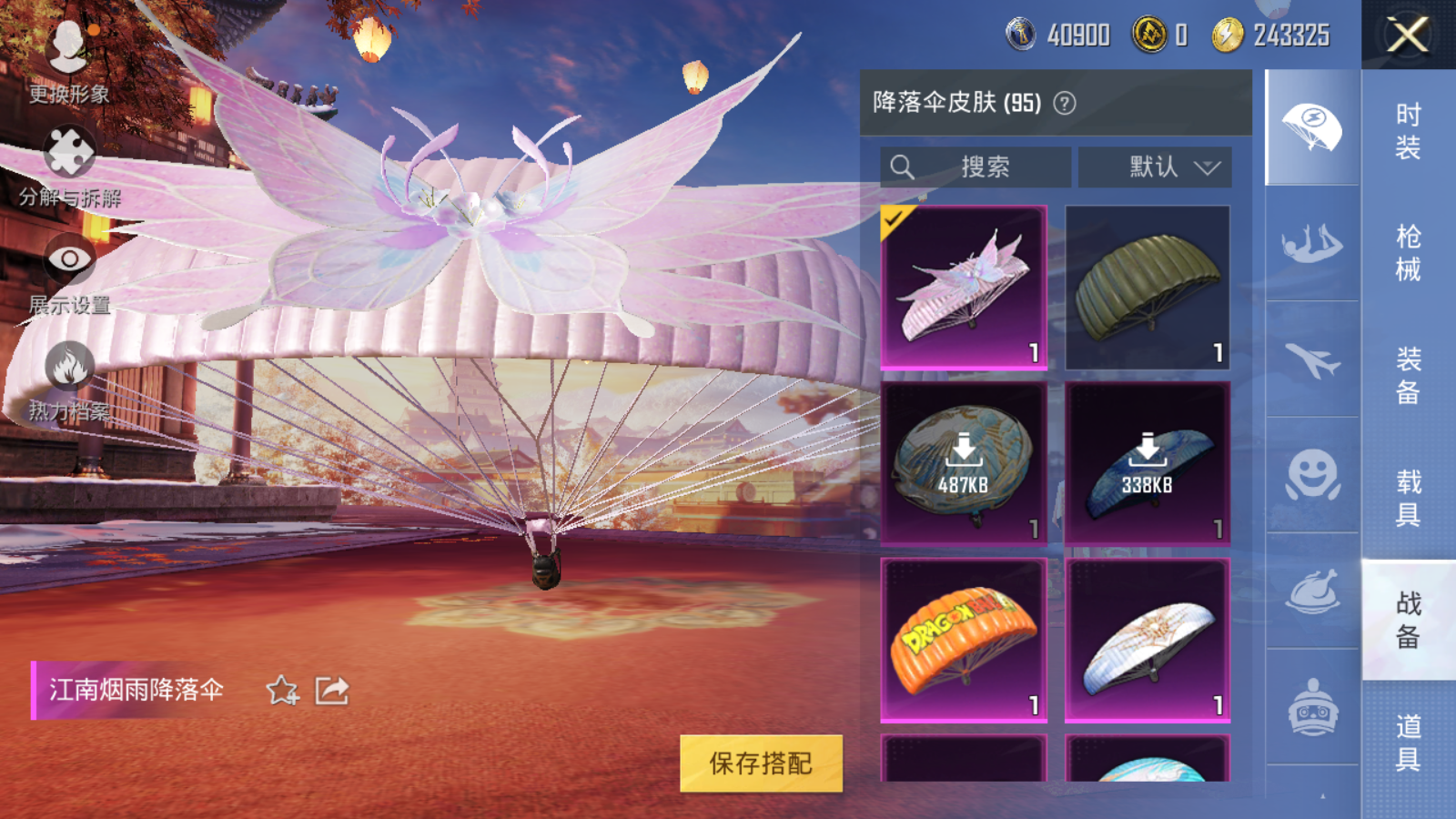 WZQM324321王者荣耀账号详情图37