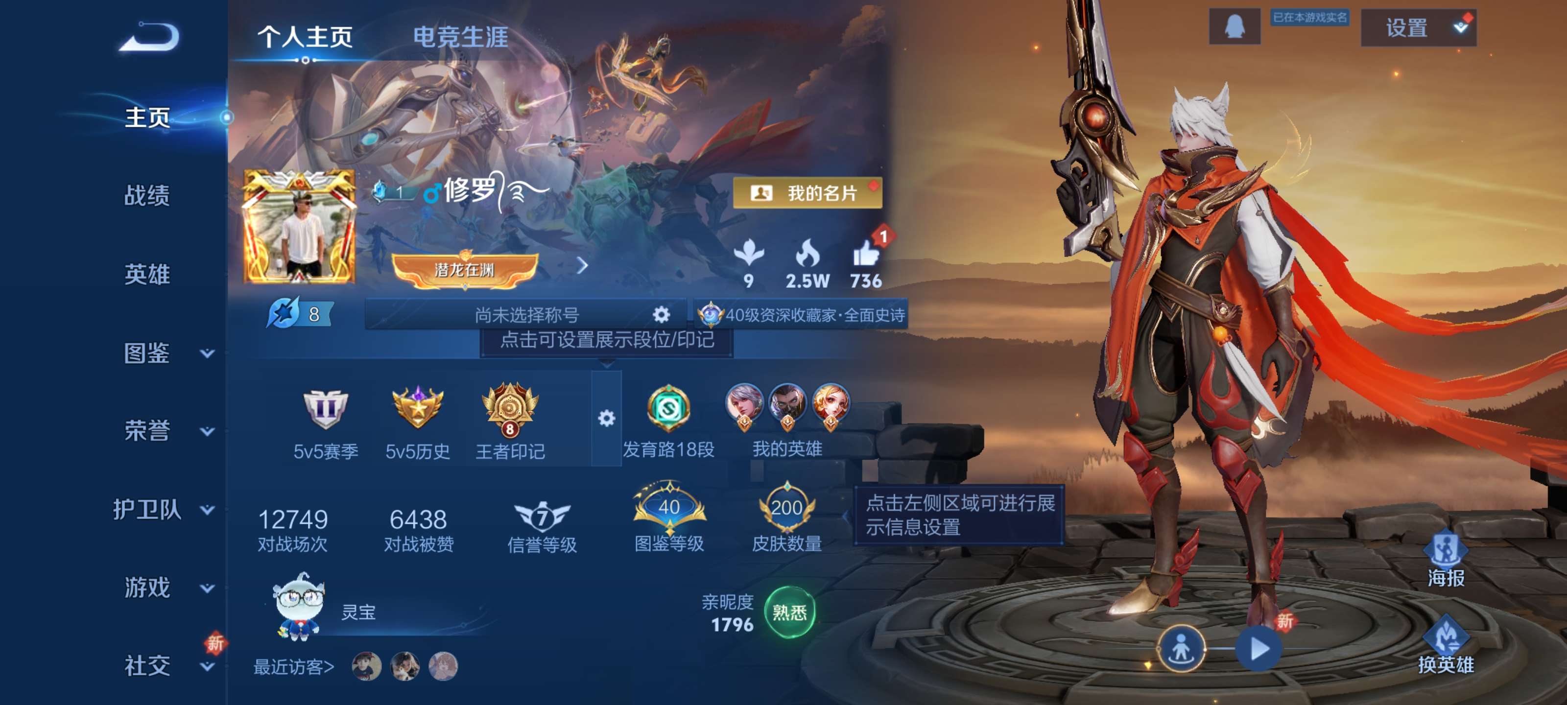 WZZM3404324王者荣耀账号详情图2